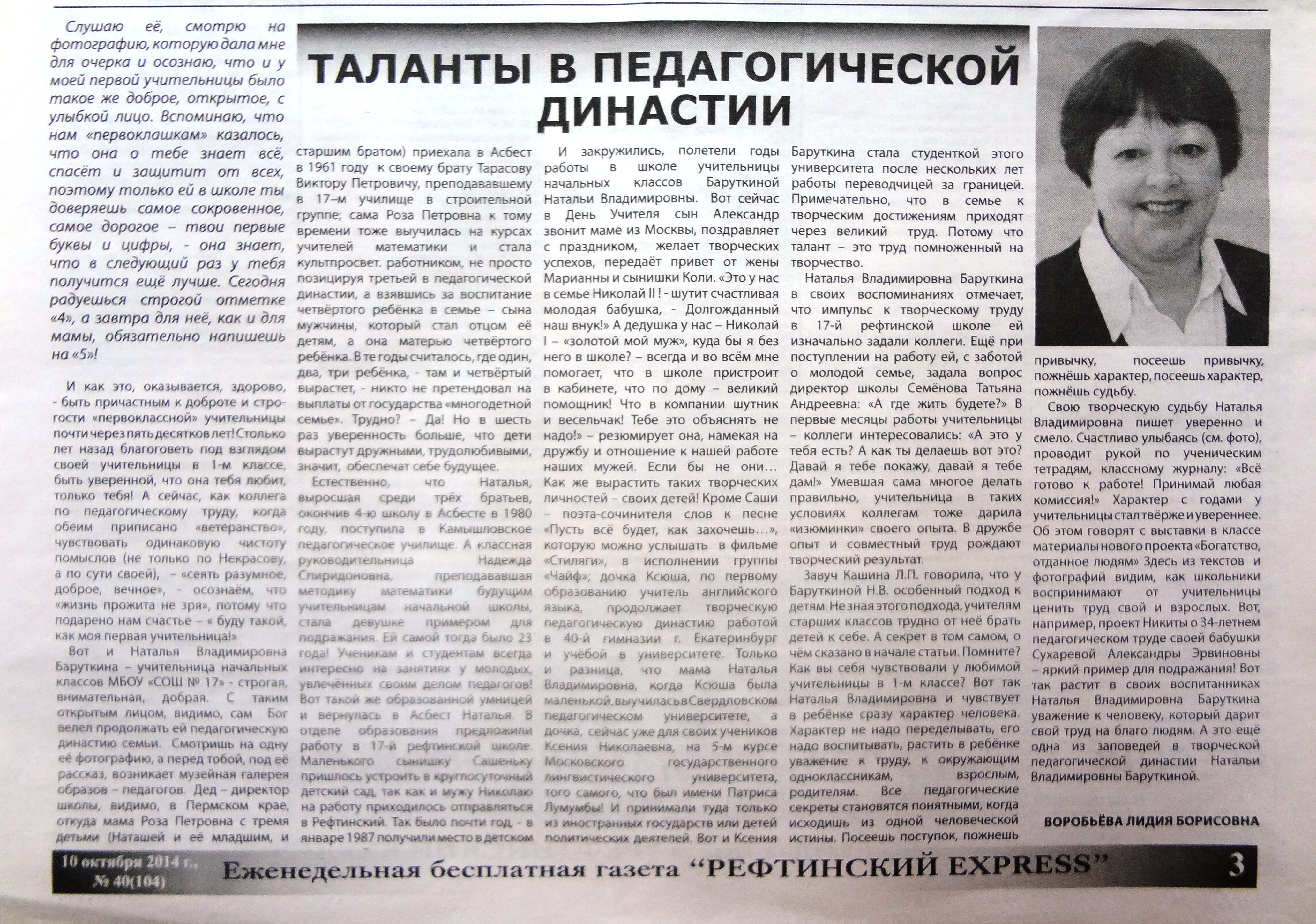 Знакомство Из Газет Южно Сахалинск